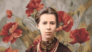 Леся Українка - видатна поетеса та діячка